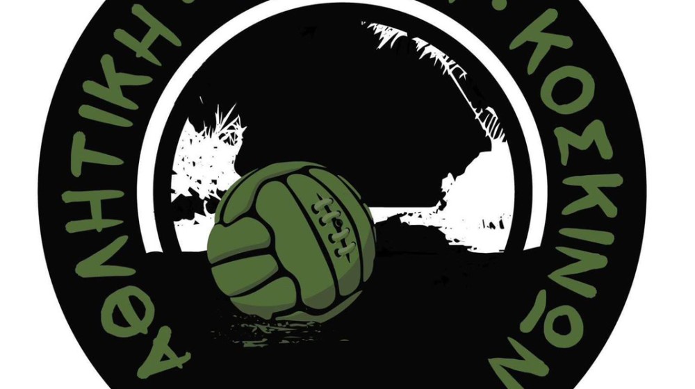 ΑΕ ΚΟΣΚΙΝΩΝ: Ξεκίνησαν οι ετοιμασίες για τη φιέστα