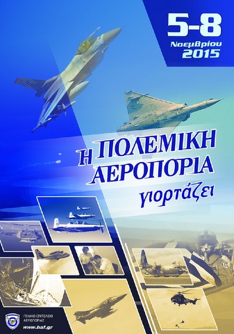 Εορταστικές εκδηλώσεις για το κοινό στην 114 πτέρυγα μάχης, στην Τανάγρα