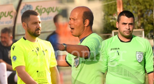 ΠΟΔΟΣΦΑΙΡΟ: Οι διαιτητές στους αγώνες της Τετάρτης