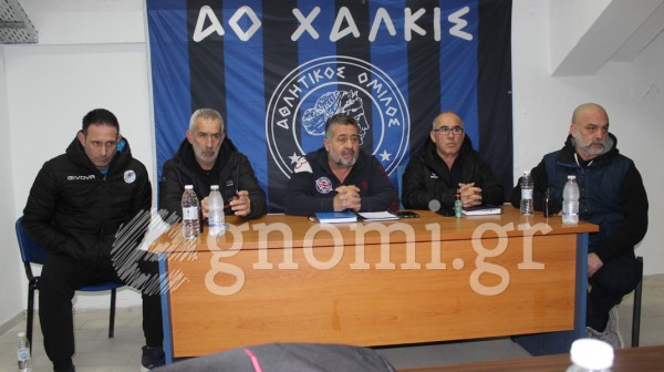 ΜΕΛΗ ΔΙΟΙΚΗΣΗΣ ΑΟ ΧΑΛΚΙΣ: Μας ενόχλησε ο τρόπος λειτουργίας του προέδρου - Δεν θέλουμε να πάμε σε εκλογές, αλλά να βρούμε λύση