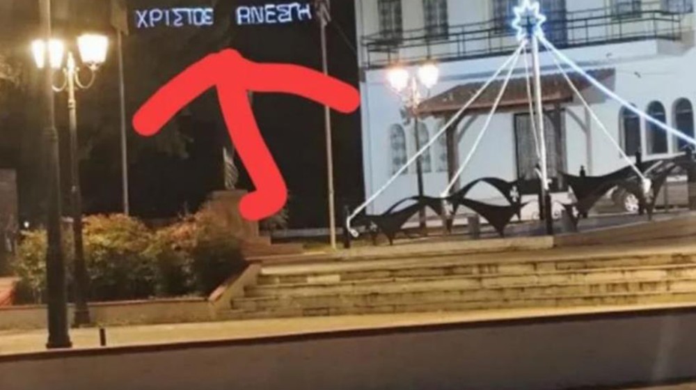 VIRAL ΓΚΑΦΑ: Ηλεκτρολόγος στα Γιαννιτσά μπέρδεψε τα λαμπάκια και σύνδεσε τα πασχαλινά