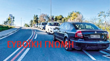 ΝΟΣΟΚΟΜΕΙΟ ΧΑΛΚΙΔΑΣ: Επικίνδυνος βραχνάς το παράνομο πάρκινγκ