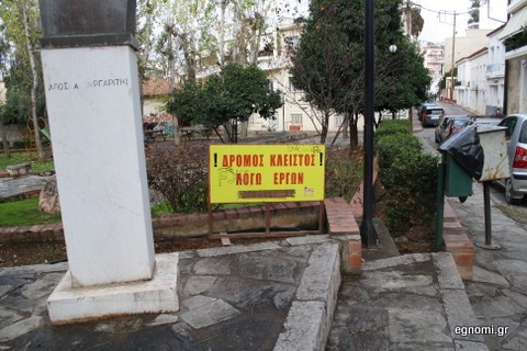 Άχρηστη πινακίδα
