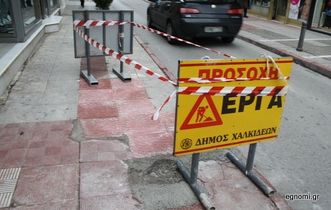 Προχειροδουλειές από το Δήμο Χαλκιδέων