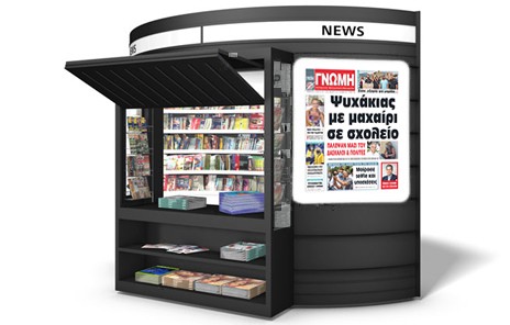 ΔΗΜΟΤΙΚΟ ΣΧΟΛΕΙΟ ΒΑΘΕΟΣ ΑΥΛΙΔΑΣ: Μάχη σώμα με σώμα με ψυχάκια