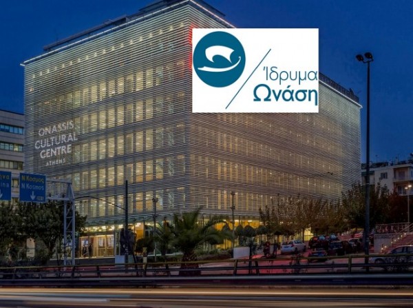 ΚΙΝΑΛ ΕΥΒΟΙΑΣ: Δωράκι της κυβέρνησης στο ίδρυμα Ωνάση η απαλλαγή από τον ΕΝΦΙΑ