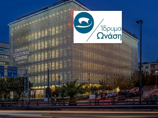 ΚΙΝΑΛ ΕΥΒΟΙΑΣ: Δωράκι της κυβέρνησης στο ίδρυμα Ωνάση η απαλλαγή από τον ΕΝΦΙΑ