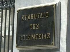 Εκδικάζεται την Παρασκευή η προσφυγή για το χαράτσι της ΔΕΗ