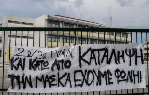 Ο ΣΥΡΙΖΑ καλεί τους μαθητές να πυκνώσουν τις κινητοποιήσεις στα σχολεία