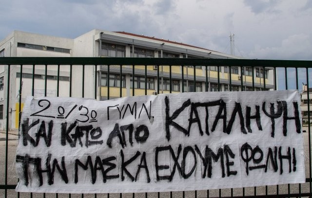 Ο ΣΥΡΙΖΑ καλεί τους μαθητές να πυκνώσουν τις κινητοποιήσεις στα σχολεία