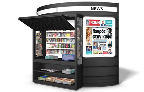 Το χαμόγελο του Βαγγέλη Πανταζή χάθηκε πίνοντας καφέ