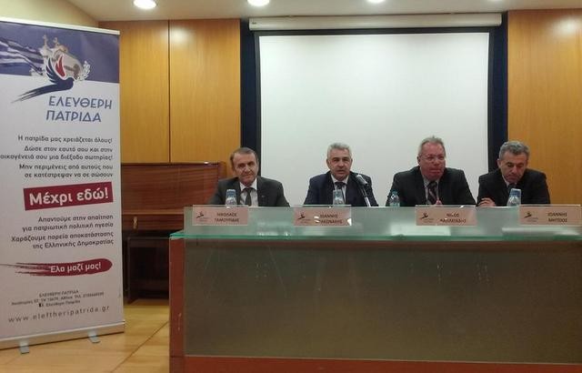 Δυναμική παρουσία από την Ελεύθερη Πατρίδα στον Ωρωπό