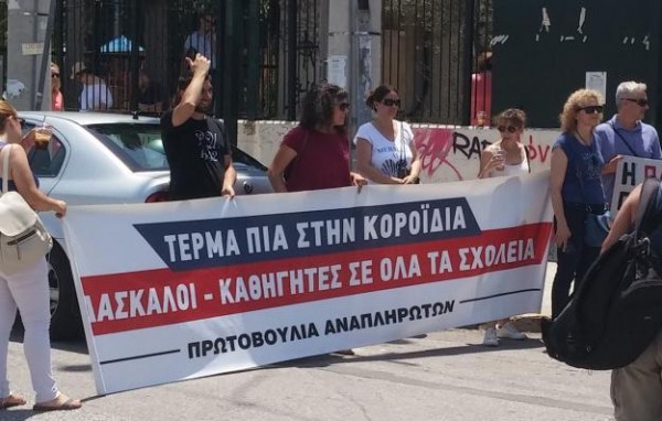 ΑΔΕΔΥ ΕΥΒΟΙΑΣ: Συμμετέχει στην απεργιακή κινητοποίηση για τους αναπληρωτές εκπαιδευτικούς