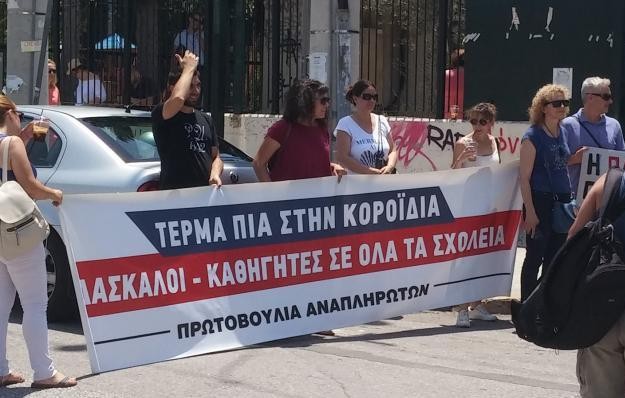 ΑΔΕΔΥ ΕΥΒΟΙΑΣ: Συμμετέχει στην απεργιακή κινητοποίηση για τους αναπληρωτές εκπαιδευτικούς
