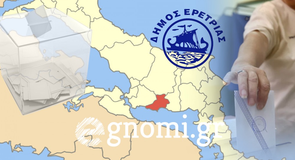 ΕΚΛΟΓΕΣ 2023: Τα τελικά αποτελέσματα στον Δήμο Ερέτριας