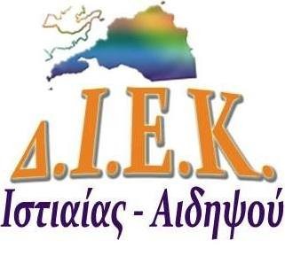 Τηλεεκπαίδευση στο Δημόσιο ΙΕΚ Ιστιαίας - Αιδηψού
