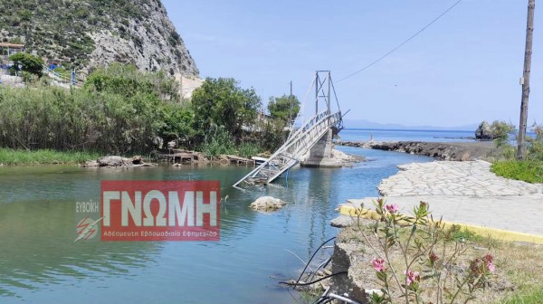 ΚΥΜΑΣΙ ΜΑΝΤΟΥΔΙΟΥ: Η γκρεμισμένη γέφυρα κρατάει τον κόσμο μακριά από τα εξοχικά τους