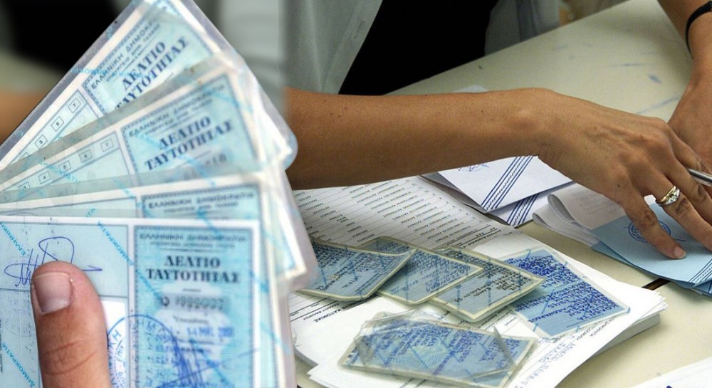 ΑΣΤΥΝΟΜΙΚΗ ΔΙΕΥΘΥΝΣΗ ΕΥΒΟΙΑΣ: Λειτουργούν και το Σαββατοκύριακο τα Γραφεία Ταυτοτήτων και Διαβατηρίων