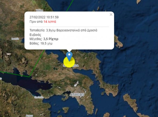 ΧΑΛΚΙΔΑ: Νέος σεισμός 3,6 Ρίχτερ κούνησε την πόλη - Καθησυχάζει ο Ευθύμης Λέκκας