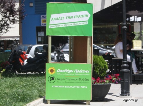 Ήρθε και έδεσε το κιόσκι με την γλάστρα
