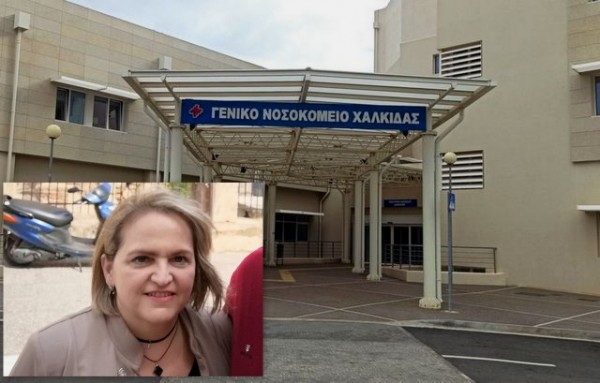 ΝΟΣΟΚΟΜΕΙΟ ΧΑΛΚΙΔΑΣ- ΚΑΤΑΓΓΕΛΙΑ: Εκπρόσωποι εταιρείας security τραμπούκισαν την πρόεδρο του Σωματείου Εργαζομένων