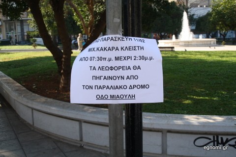 Άντε πάλι τα ίδιαααα!