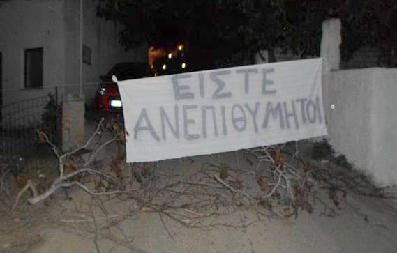Με αυτό το πανό υποδέχτηκαν στο Τραχήλι τον Δήμαρχο και τη συνοδεία του
