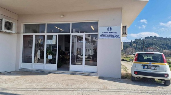 ΙΣΤΙΑΙΑ: Αλλάζει στέγη το Γραφείο Κτηνιατρικής από την Δευτέρα 26 Φεβρουαρίου