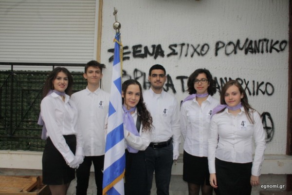 Η πιο χαμογελαστή «σημαία»