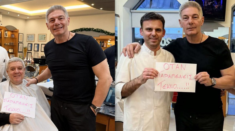 ΧΑΛΚΙΔΑ: Ο Γιάννης Γεροντίτης και ο Κώστας Κανάρης παραμένουν ...τεκνά