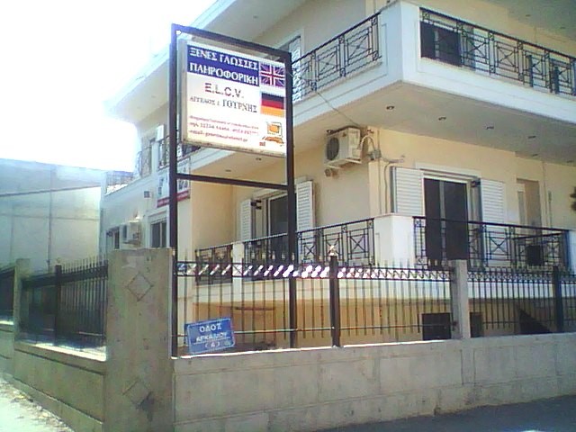 Σοκ στο Βασιλικό: Εφυγε από τη ζωή ο Αγγελος Γουρνής