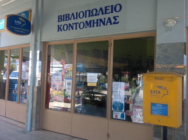 Λειτουργεί Πρακτορείο των ΕΛΤΑ στην Κάνηθο