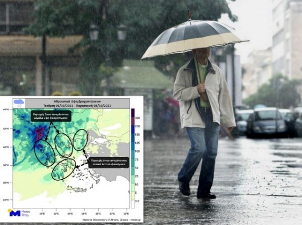 ΚΑΙΡΟΣ: Έρχεται το πρώτο ισχυρό κύμα κακοκαιρίας - Θα επηρεάσει σημαντικά και την Εύβοια