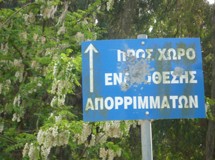 Προσλήψεις στο δήμο Kαρύστου