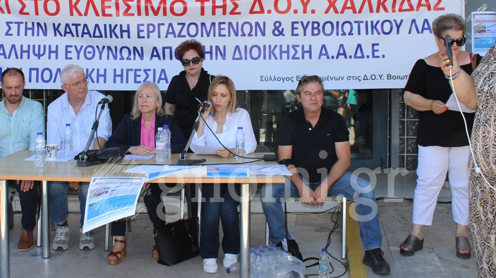 ΕΦΟΡΙΑΚΟΙ: Η σταδιακή υποβάθμιση της Δ.Ο.Υ. Χαλκίδας θα οδηγήσει στην οριστική  κατάργηση της