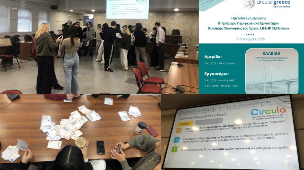 ΧΑΛΚΙΔΑ: Μαθητές του 3ου Λυκείου συμμετείχαν σε βιωματικό εργαστήριο για την Κυκλική Οικονομία