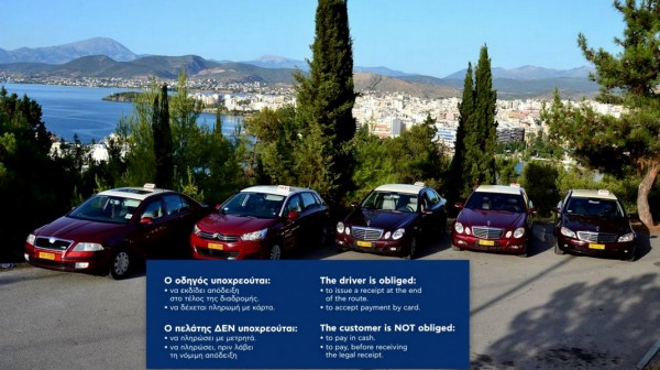 ΤΑΞΙ: Πρόστιμο 1000 ευρώ στους ταξιτζήδες χωρίς ενημερωτικά αυτοκόλλητα για τα POS