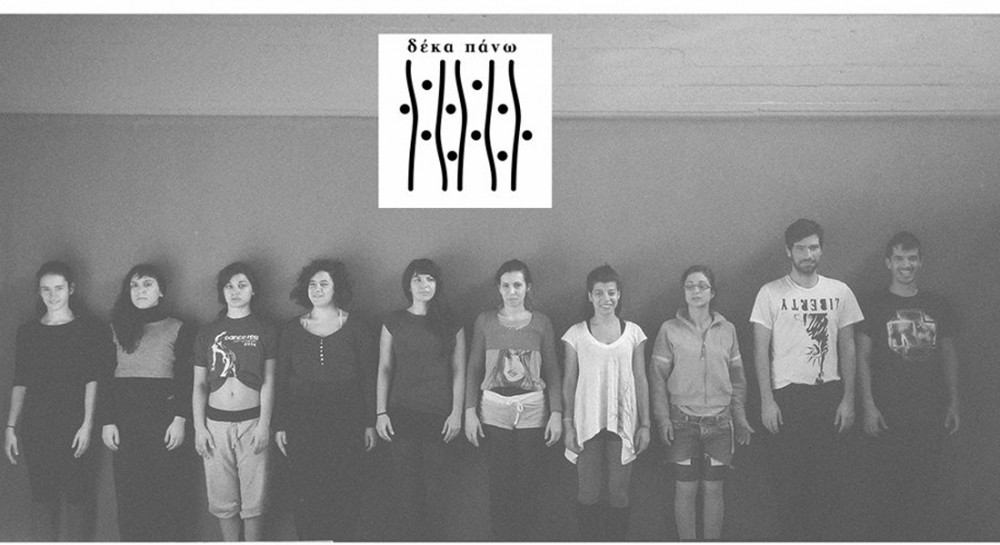 ΧΑΛΚΙΔΑ: Ακυρώθηκε η εκδήλωση Influence Festival με χορευτές από το Βέλγιο