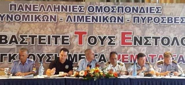 Οι ένστολοι απειλούν με σύλληψη τον υπουργό Οικονομικών