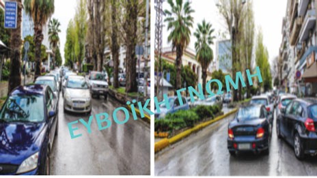 ΛΕΩΦΟΡΟΣ ΒΕΝΙΖΕΛΟΥ ΧΑΛΚΙΔΑ: Επικίνδυνο μπάχαλο από διπλοπαρκαρισμένα αυτοκίνητα