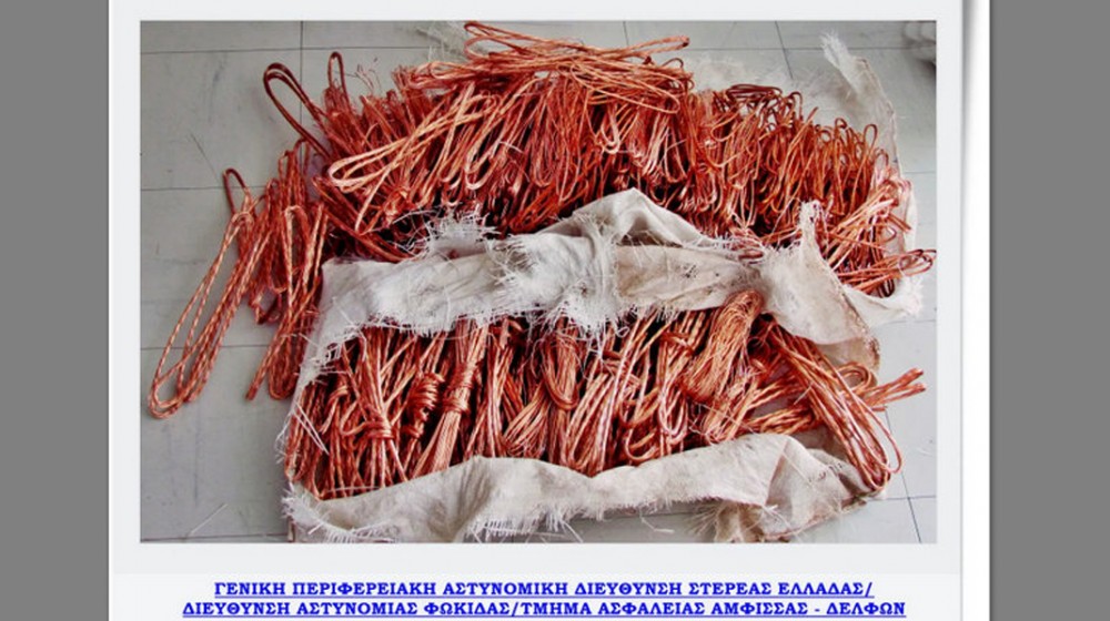 ΑΜΦΙΣΣΑ: Συμμορία 4 τσιγγάνων έκλεψε 230 μέτρα καλώδιο από επιχείρηση