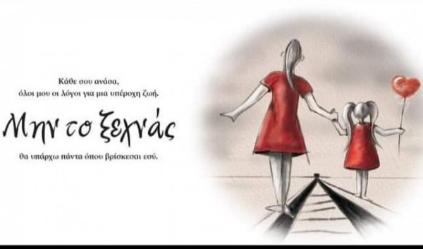 ΚΑΝΗΘΟΣ ΧΑΛΚΙΔΑΣ: Ο ναός της Ευαγγελίστριας τιμάει την γιορτή της μητέρας