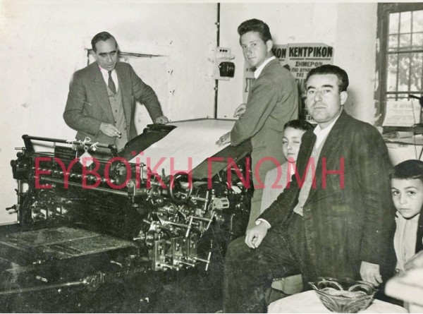 ΡΕΤΡΟ: Ιστορικές στιγμές για την τυπογραφία στη Χαλκίδα!