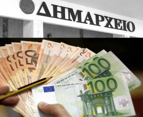 Εκλογές 2019: Αυτοί είναι οι μισθοί που παίρνουν δήμαρχοι, αντιδήμαρχοι και περιφερειάρχες