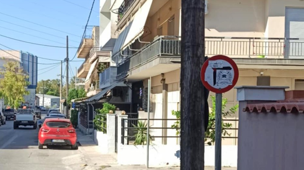 ΧΑΛΚΙΔΑ: Κίνδυνος ατυχήματος από χαλασμένη πινακίδα της Τροχαίας
