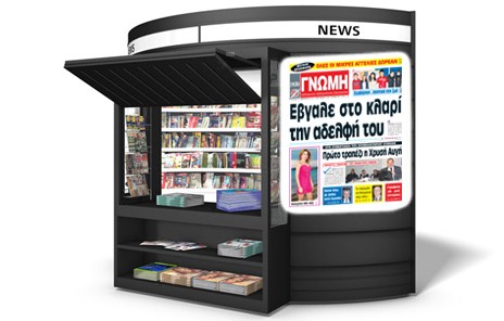 ΣΟΚ! Εξέδιδε την αδερφή του