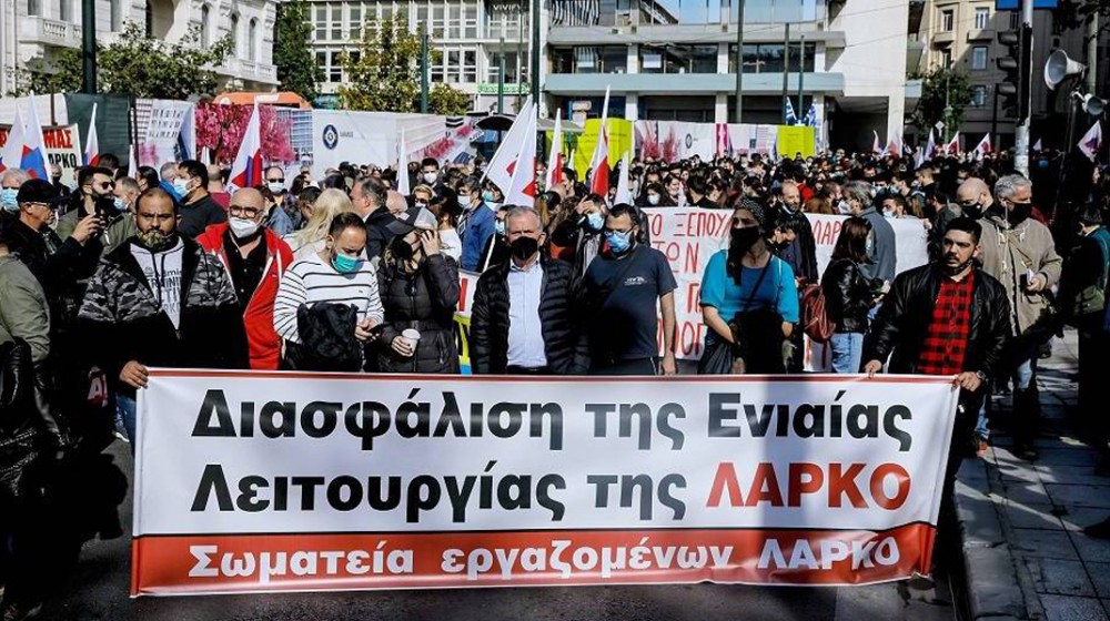 ΛΑΡΚΟ: Στα ...κάγκελα οι εργαζόμενοι με τη στάση της κυβέρνησης  - Ανακοινώθηκαν νέες κινητοποιήσεις