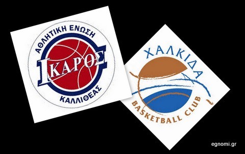 Ο Ικαρος έρχεται Χαλκίδα και μαζί του Ολυμπιακός, Παναθηναϊκός κ.α.