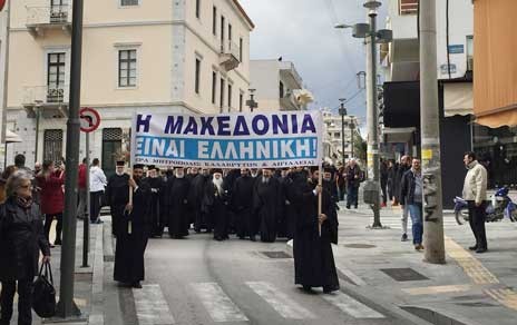 Ο Σύνδεσμος Κληρικών Ελλάδος αποφάσισε ναι στα συλλαλητήρια για την Μακεδονία