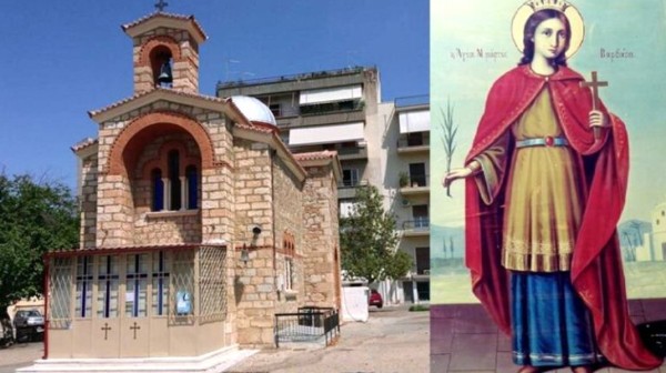 ΧΑΛΚΙΔΑ: Μεγάλη Πανήγυρη στον Ιερό Μητροπολιτικό Παρεκκλήσιο της Αγίας Βαρβάρας